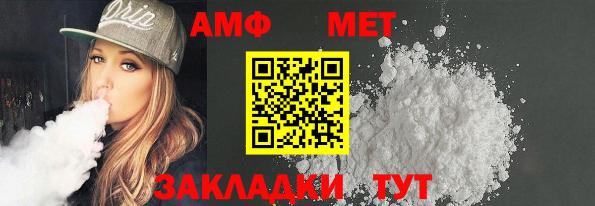 АМФЕТАМИН Розовый Крымск