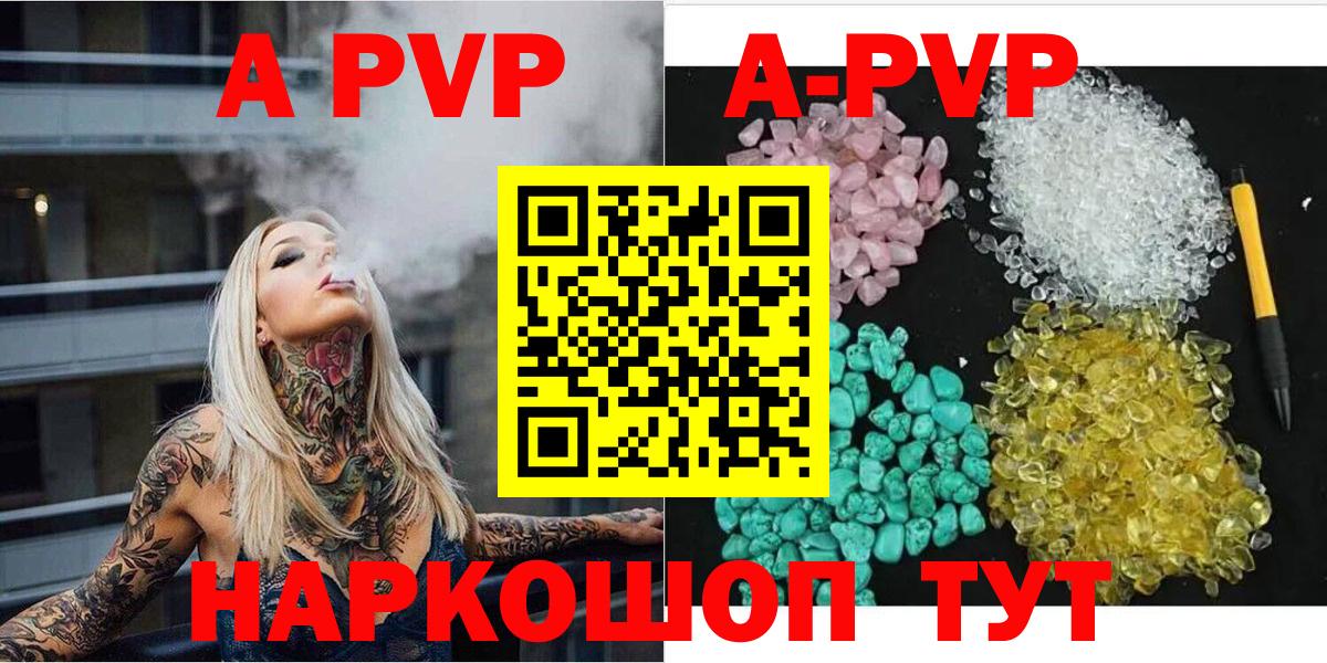 Крымск  Альфа ПВП СК КРИС  Вход с VPN  Alpha PVP Crystall  APVP  Alpha-PVP СК КРИС 