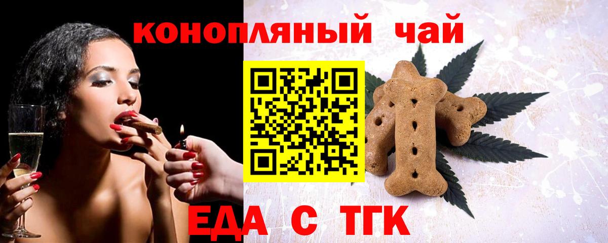 Cannafood марихуана  Вход с VPN  Крымск 