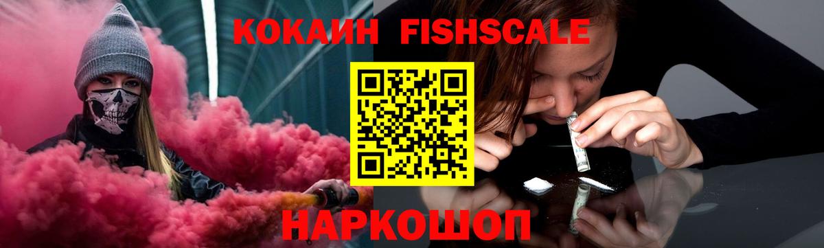 Кокаин 97%  Cocaine 97%  Крымск  Вход с VPN 