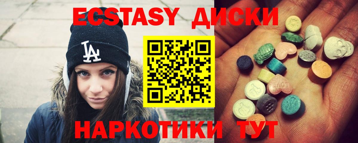 Экстази ешки  Вход с VPN  ЭКСТАЗИ  Крымск  ЭКСТАЗИ таблы 