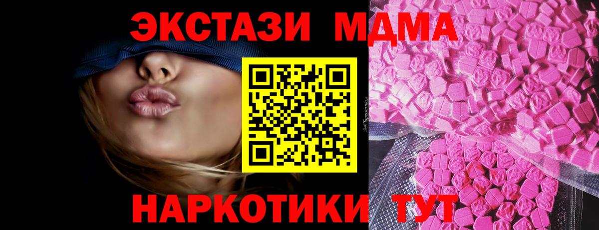 Экстази 300 mg Крымск