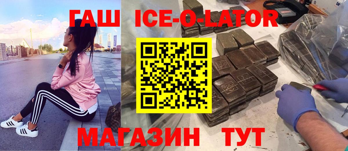 ГАШИШ гашик Крымск