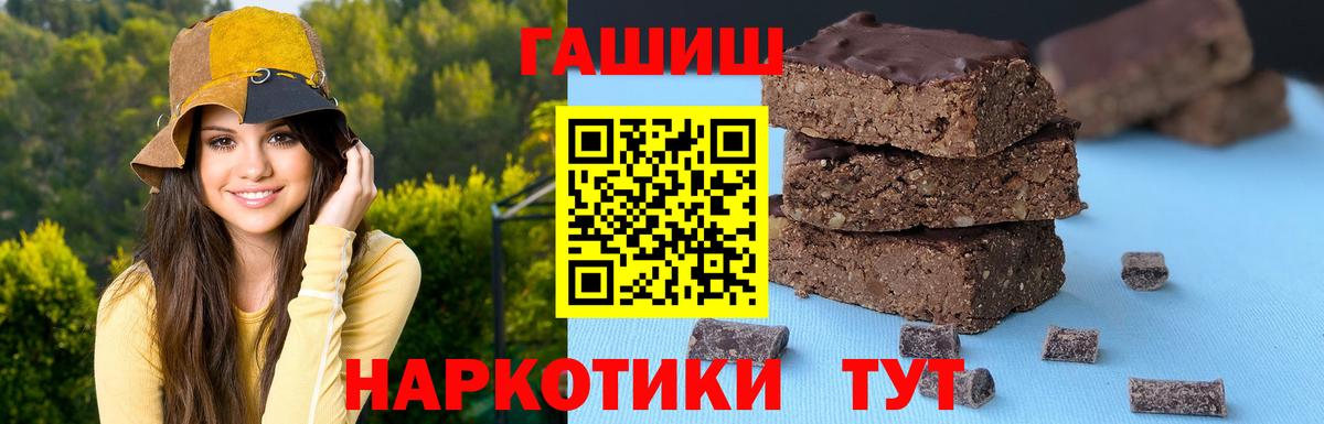 Крымск  ГАШ индика сатива  Вход с VPN  Гашиш Cannabis 