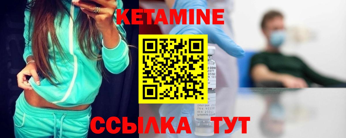 Крымск  Кетамин VHQ  Кетамин VHQ  Вход с VPN 