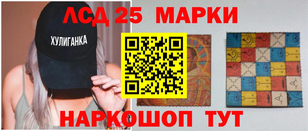 LSD-25 экстази ecstasy Крымск