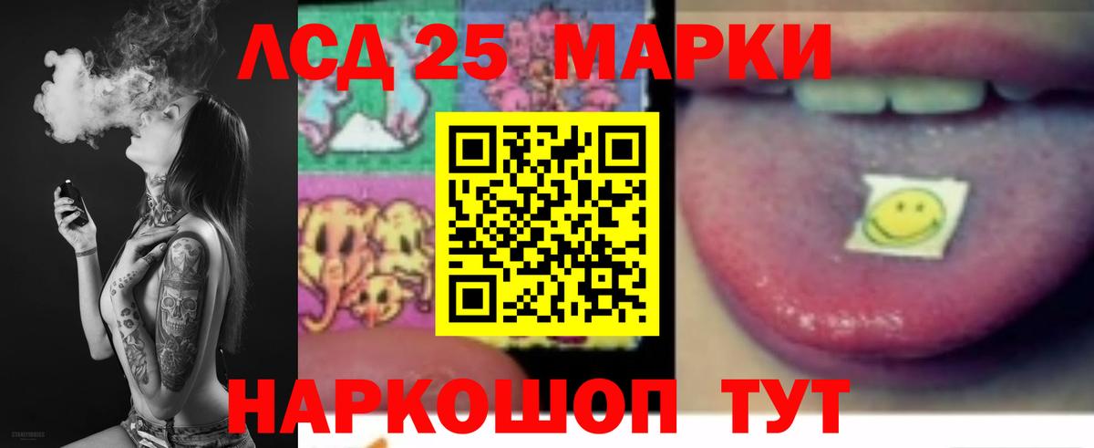 ЛСД экстази  ЛСД экстази кислота  Вход с VPN  ЛСД экстази ecstasy  мега ссылка  Крымск 