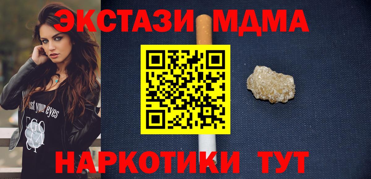 МДМА VHQ Крымск