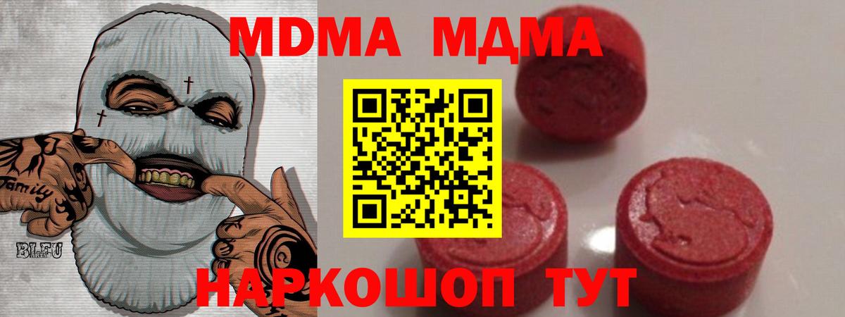 MDMA crystal  МДМА crystal  Вход с VPN  Крымск 