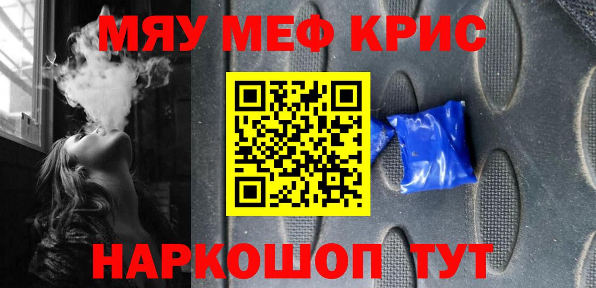Мефедрон мука Крымск