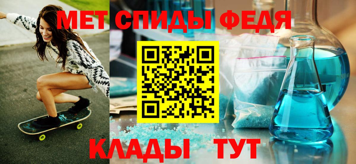 МЕТАМФЕТАМИН пудра Крымск