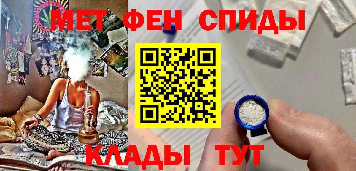 МЕТАМФЕТАМИН пудра  МЕТАМФЕТАМИН пудра  Крымск  Вход с VPN 