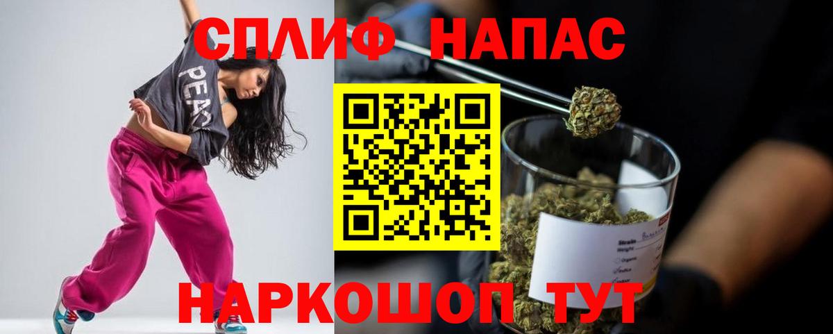 Бошки Шишки планчик  Вход с VPN  Каннабис конопля  Крымск 